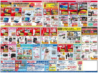 新製品が安いケーズデンキ_うら