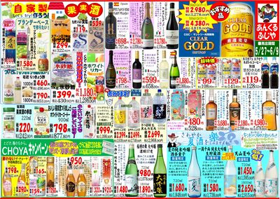 5/27~6/9インプロ