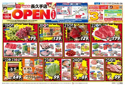 3/19号 オモテ