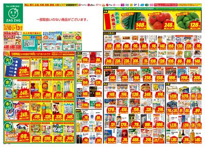 6月10日~6月13日(表)