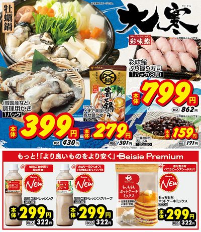 おすすめ食卓メニュー