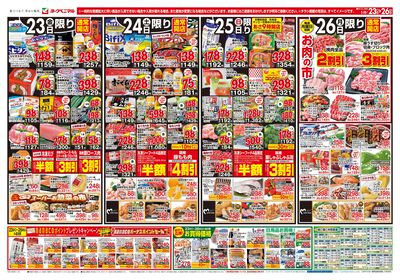 1/23号 オモテ