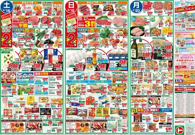 0418号-いわき表