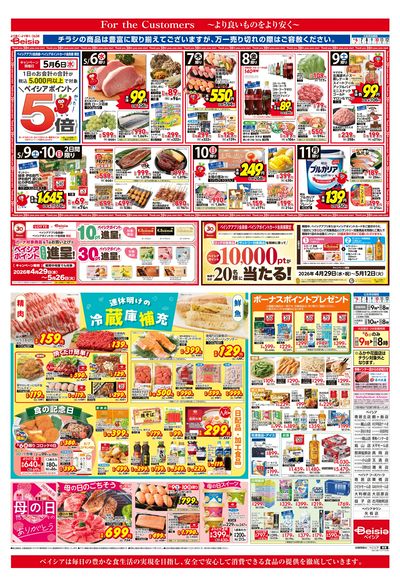 5/6号 オモテ
