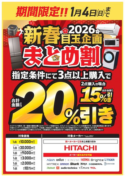 LINEチラシ│LINEでお得なチラシ情報を簡単にチェック