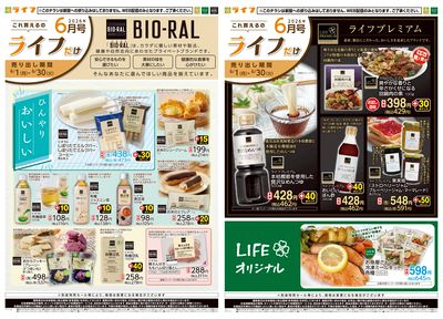 これ買えるのライフだけ