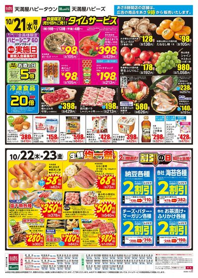 衝撃の火曜市場ウラ