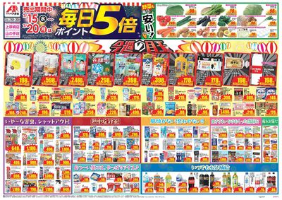7月15日開始チラシ:表