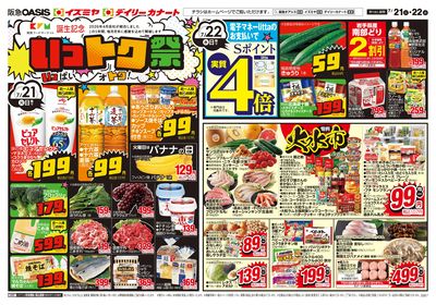 7月21日号オモテ