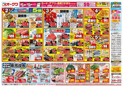 8月2日週末:おもて