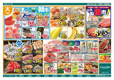 7/8号日替り3日間