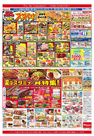 7/30号 オモテ