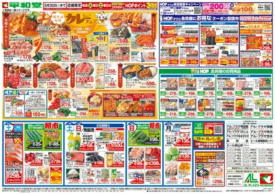 4/11(土)~カレーフェア