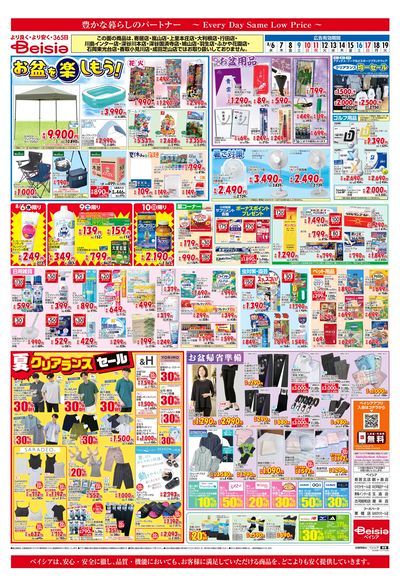 8/6号