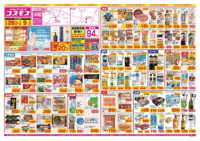 26/6/26~26/7/9 小浜木崎店-表