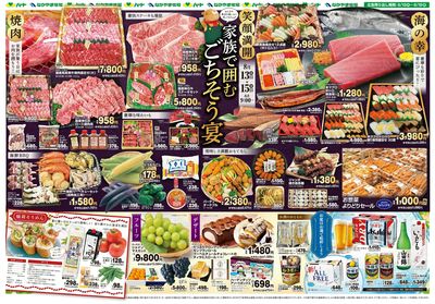 0813-15お盆のごちそう【全店】