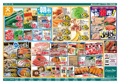 6/17号日替り3日間