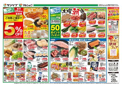 土曜朝市_表