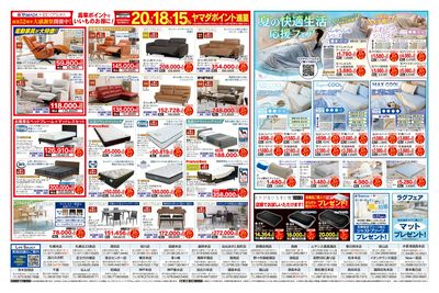 LINEチラシ│LINEでお得なチラシ情報を簡単にチェック