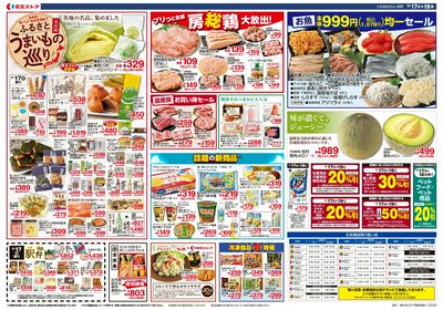 【6/17-19】 裏