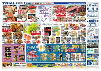 東開店_表
