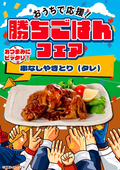 スーパーセンタートライアル 大田店