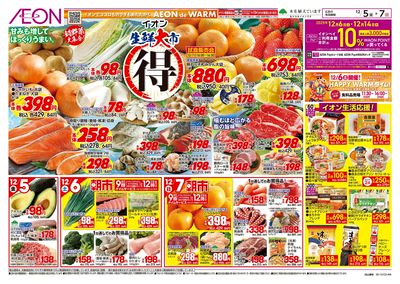 12/5号 生鮮大市:表面