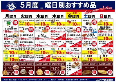 5月月間カレンダー