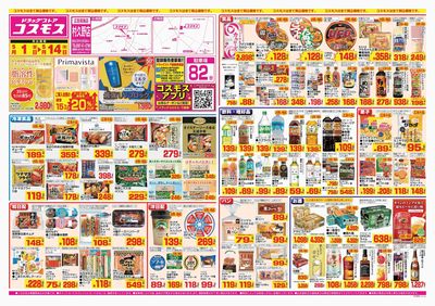 260501_村久野店-表