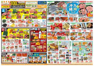 九州沖縄フェア