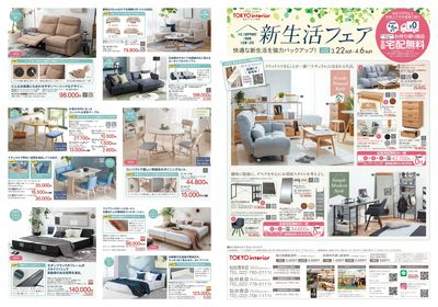 3/22号 新生活フェア 表面