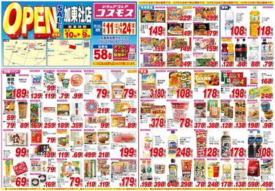 260411_加東社店-表