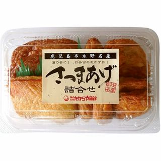 たからや蒲鉾 さつま揚げ詰め合わせ 10枚入