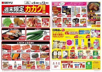 0606一週間デジタルチラシ:オモテ