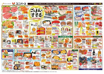 ごはんがすすむ