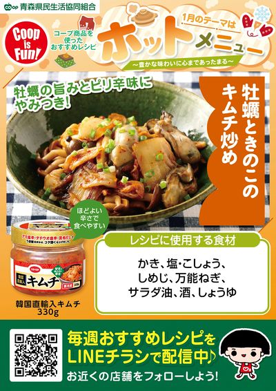 今週のおすすめレシピ♪