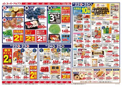 【9/22-25】 裏