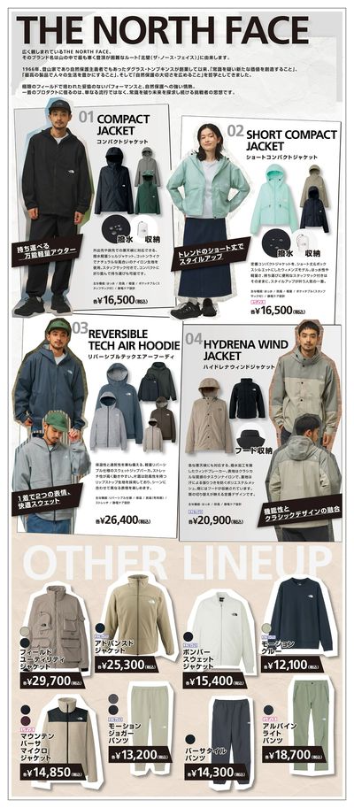 【スポーツデポ・アルペンのシルバーウィークセール!】
