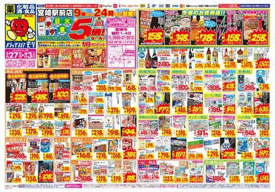 9/27~10/3チラシ オモテ