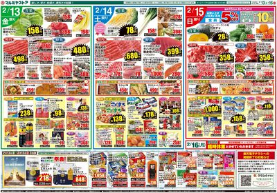 M.26.0213_0215_ハ゛レンタイン④B4_裏