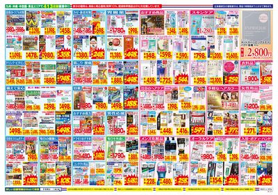 6/22~6/28チラシ ウラ