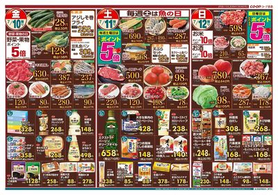 コープ合志 夏の大感謝祭 7/9(木)~7/12(日)