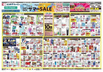 0523九州1オモテ