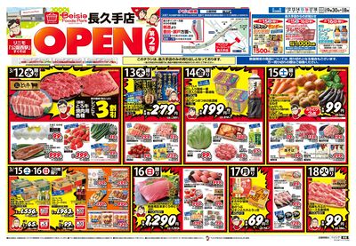 3/12号 オモテ