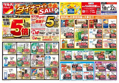 2/18号 ダイナマイトSALE オモテ