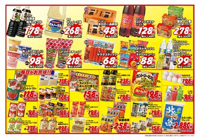 2日間連日 卸売スーパー-うら