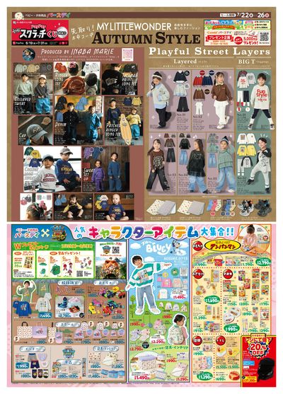 7月22日号