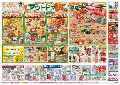 8月2日週末:うら