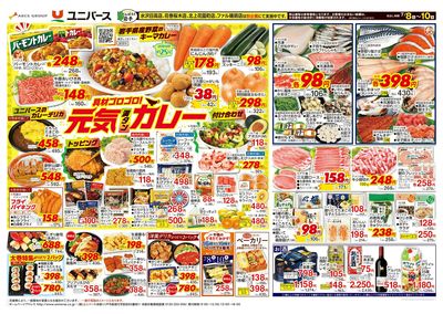 具材ゴロゴロ!元気満タンカレー