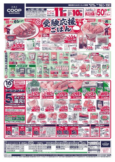 1/16号 オモテ